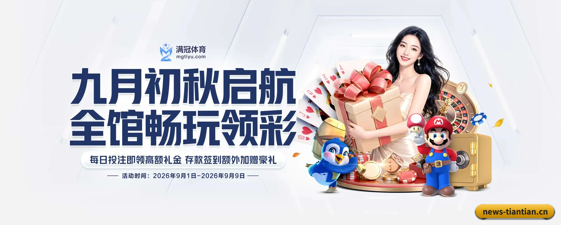 天天体育 APP 深度功能